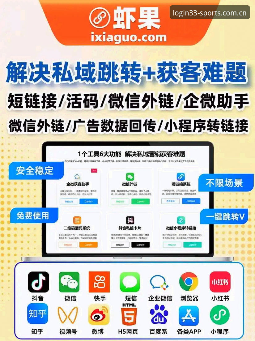 33体育平台2025新版功能更新深度评测：从注册体验到App下载的全链路优化分析